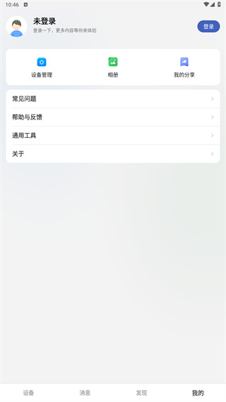 TPLINK物联