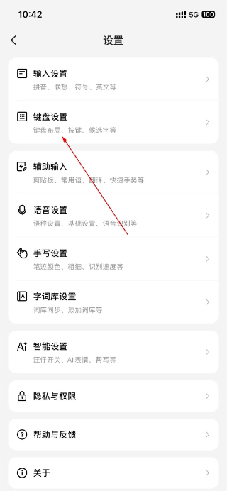 搜狗输入法