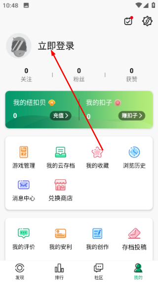 纽扣助手免费版