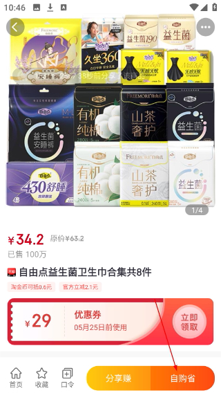 美购日记