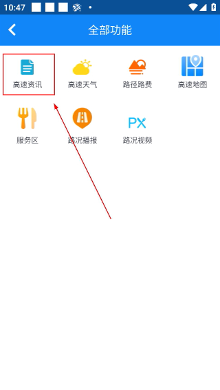 甘肃高速