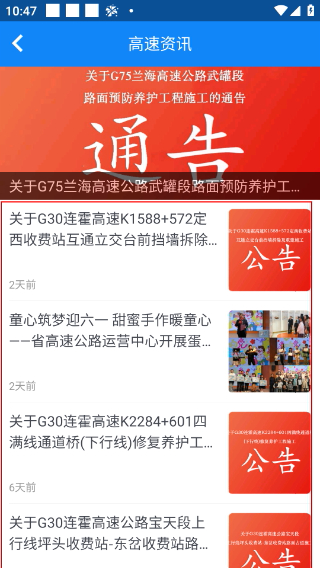 甘肃高速