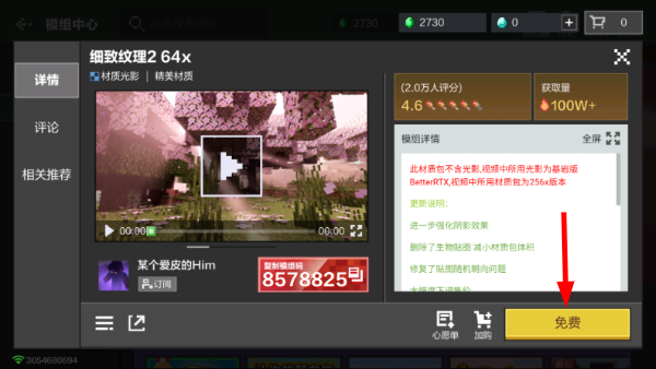 我的世界scp机动特遣队模组皮肤分享版