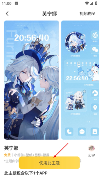 豹趣魔屏