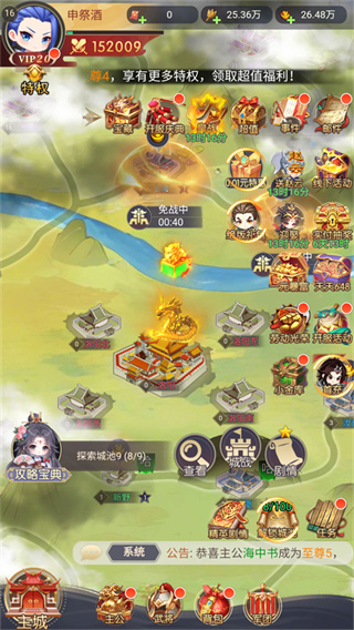 魂斗三国