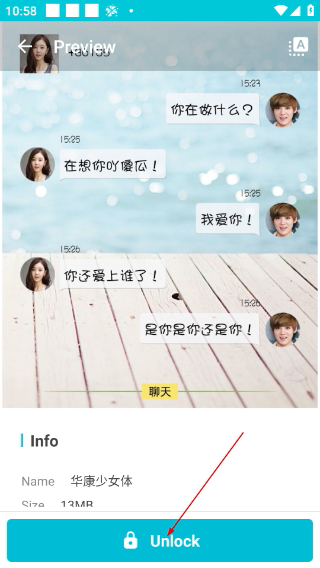字体管家