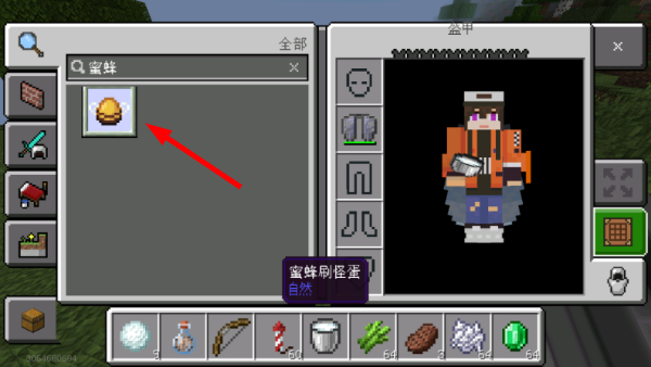 我的世界生存版