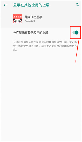 熊猫壁纸
