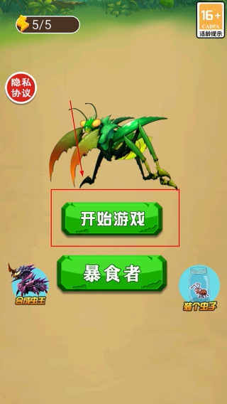 蚂蚁成长历险记