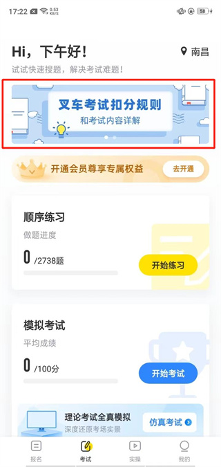 叉车宝典