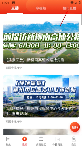 南国今报数字报刊