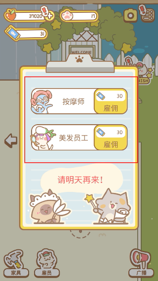 猫猫水疗馆无广告