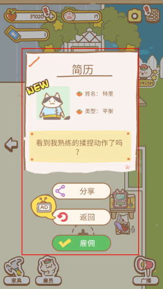 猫猫水疗馆无广告
