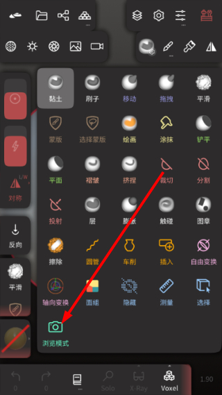Nomad建模软件中文版