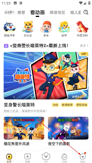 贝乐虎启蒙