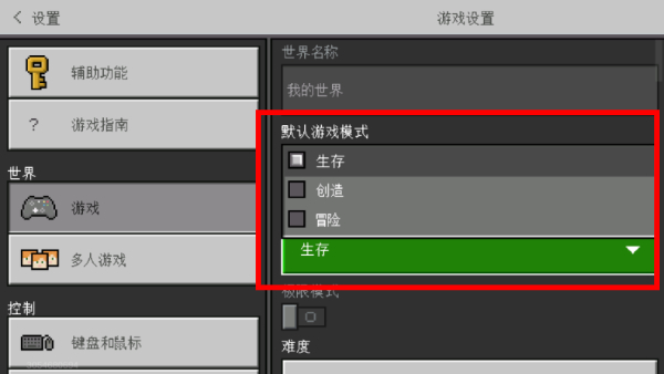 我的世界热门版本