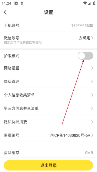 贝乐虎启蒙最新版