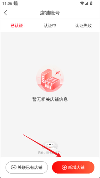 京东掌柜宝