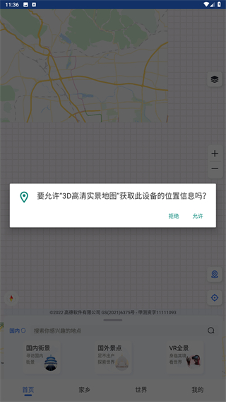 3D高清实景地图