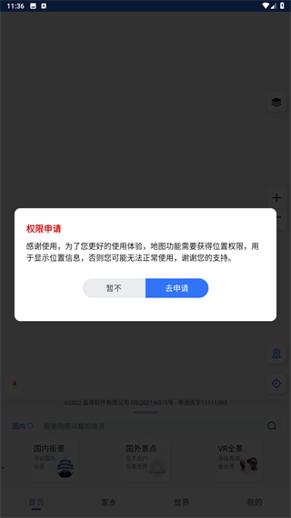 3D高清实景地图