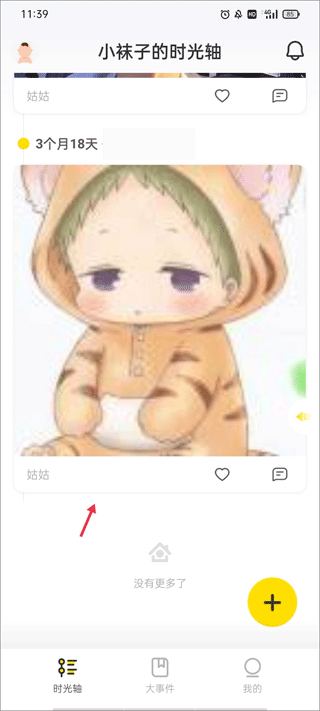 时光小屋app