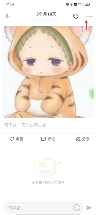 时光小屋app
