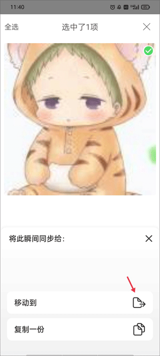 时光小屋app