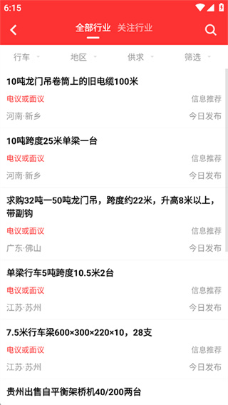 网优二手网