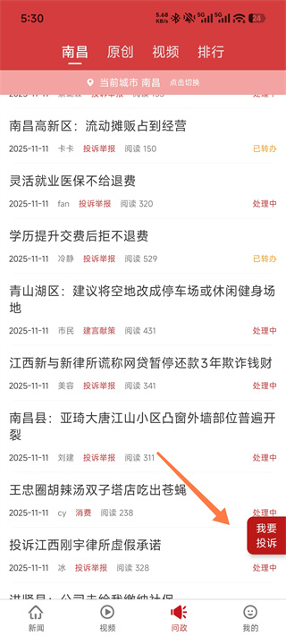 萍乡头条