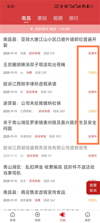 萍乡头条