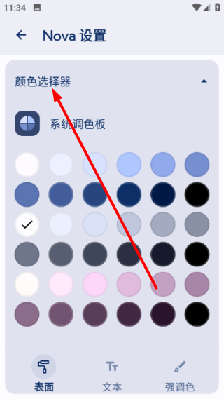 Nova Launcher