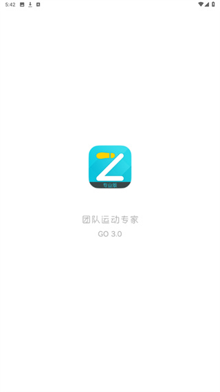 一起走专业版