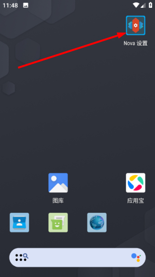 Nova Launcher完整版