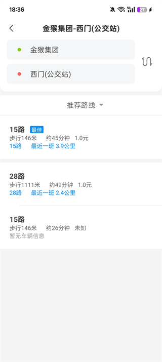 威海公交