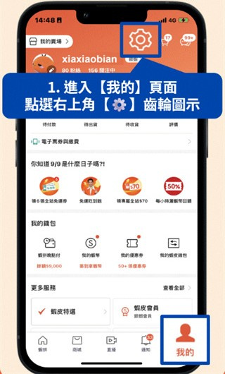Shopee