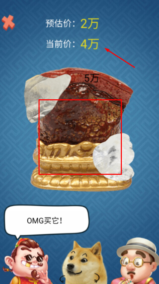 古董大师模拟器免广告