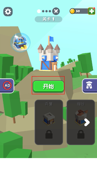 城堡争夺战无敌版