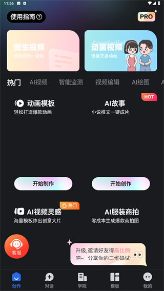 趣映AI