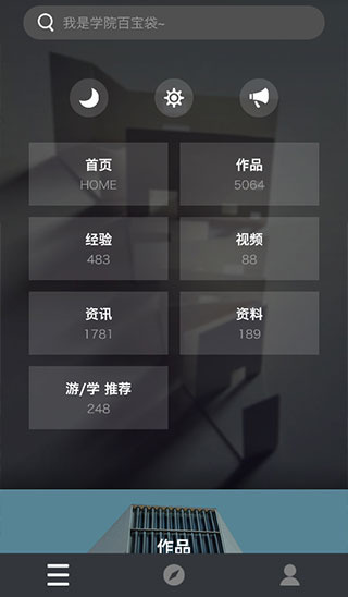 建筑学院