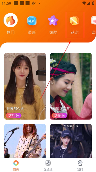 七彩来电秀