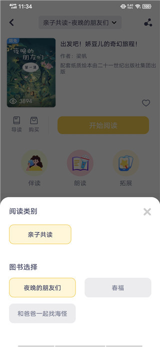 童伴成长