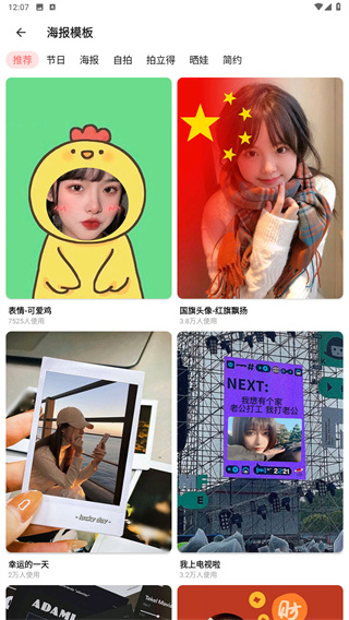 P图照片编辑