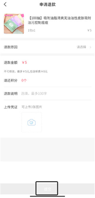 真我