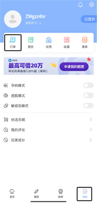 真我