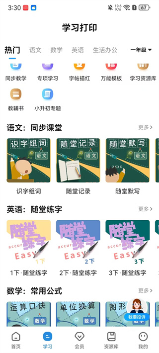 爱惠普打印机
