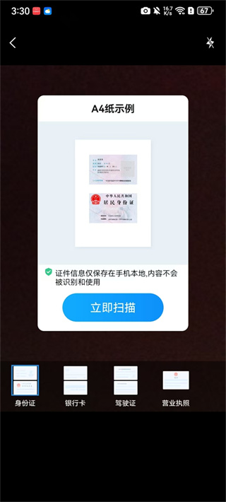 爱惠普打印机