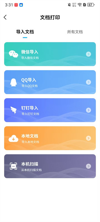 爱惠普打印机
