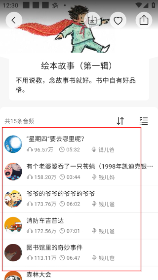 钱儿频道