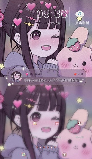 魔秀桌面