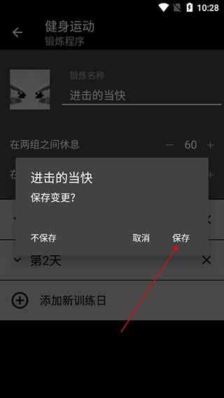 健身运动